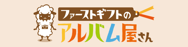 アルバムカバー（ハッピーアルバム2018）、台紙、台紙カバー