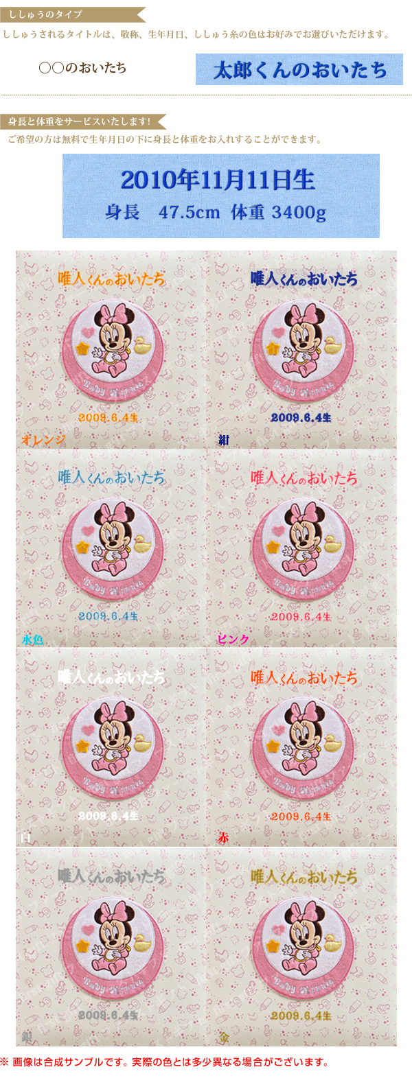 赤ちゃんミニーのアルバム│ナカバヤシ フエルアルバム ディズニー [ベビー ミニー]